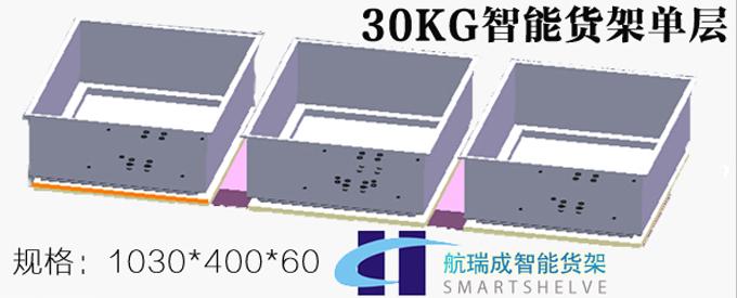 航瑞成蘇州智能貨架都有哪些規(guī)格？